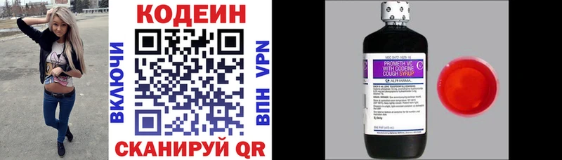 Кодеиновый сироп Lean напиток Lean (лин)  МЕГА как зайти  Сатка 
