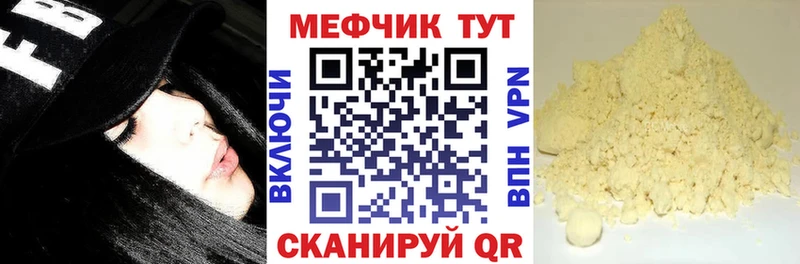 Мефедрон  Сатка